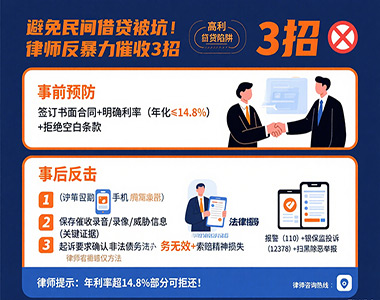 成都民间借贷被坑！律师亲授反暴力催收3招，让劣质成都收账公司倒赔10万|成都收账公司